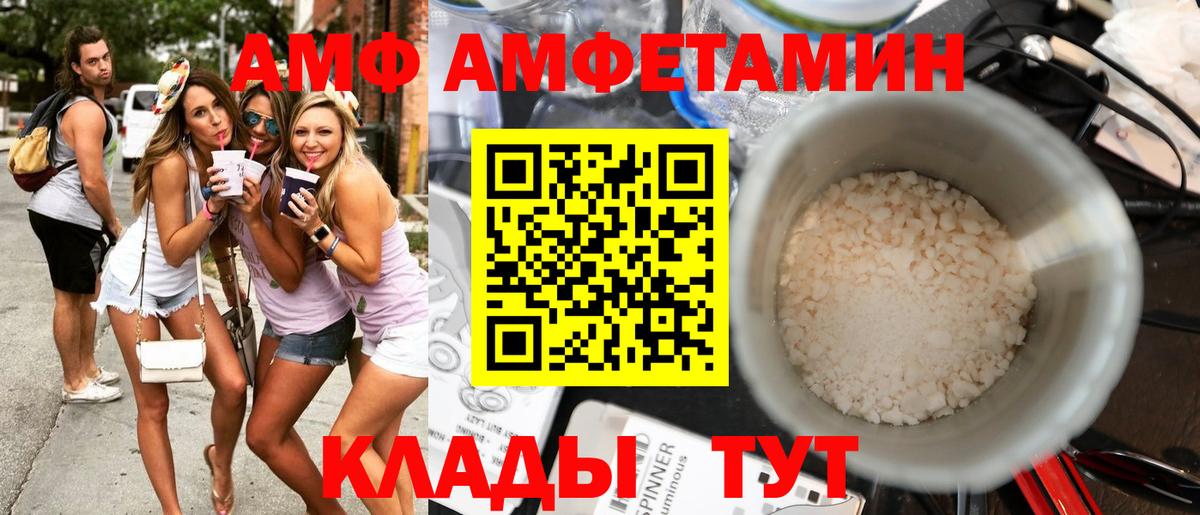 АМФЕТАМИН VHQ  Amphetamine  Amphetamine  Ногинск  Вход с VPN 