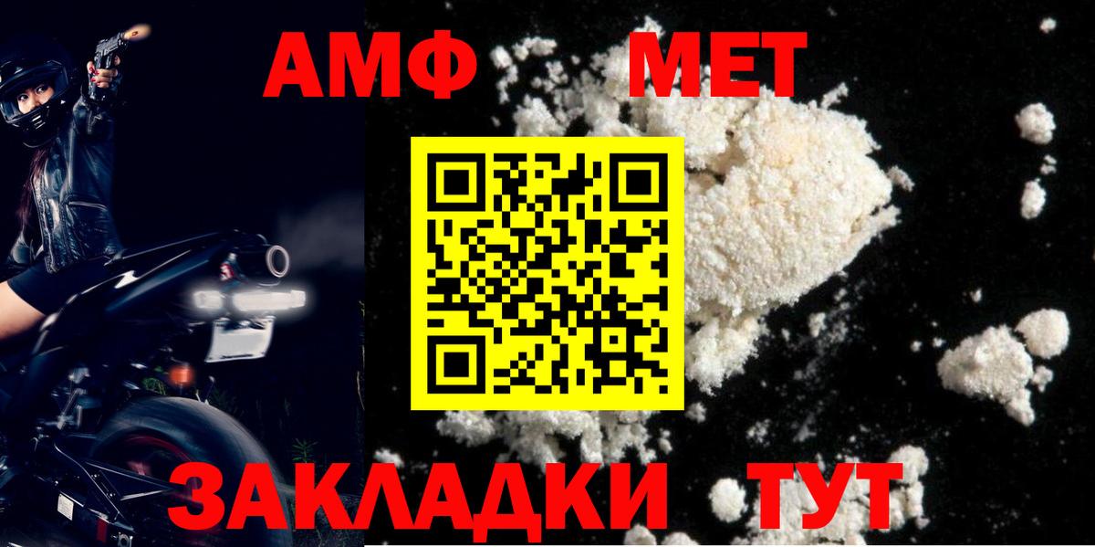 Amphetamine 97% Ногинск