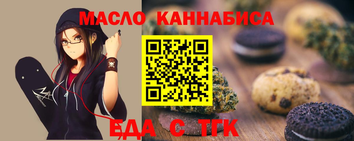 Ногинск  Еда ТГК конопля  Вход с VPN 