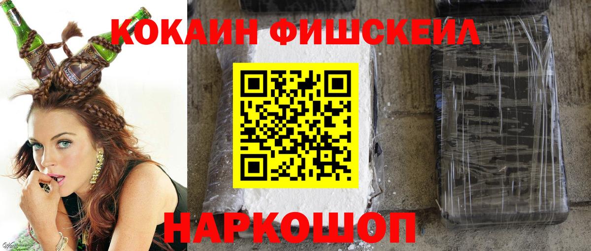Ногинск  Cocaine Боливия  Вход с VPN  Кокаин 97% 