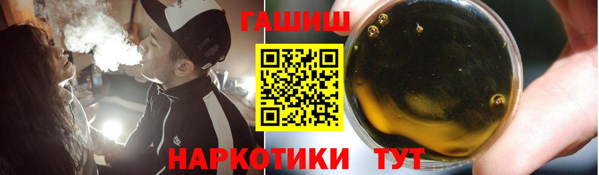 ГАШ гарик  Вход с VPN  Ногинск  ГАШИШ 40% ТГК 