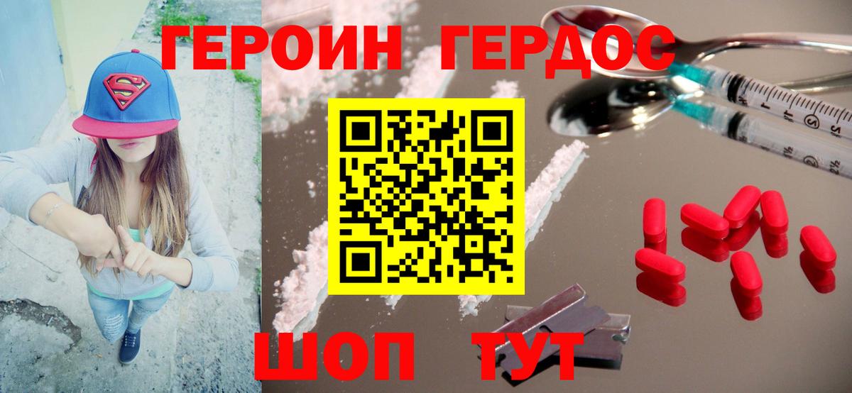 Ногинск  ГЕРОИН афганец  Героин  Вход с VPN 
