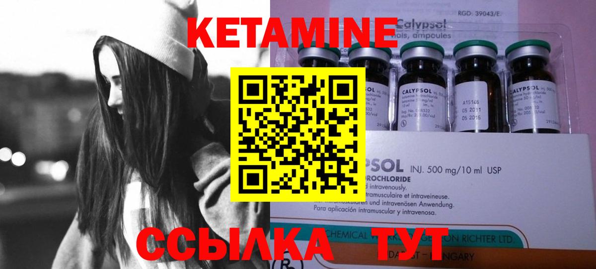 Кетамин ketamine  Вход с VPN  shop как зайти  Кетамин VHQ  Ногинск 