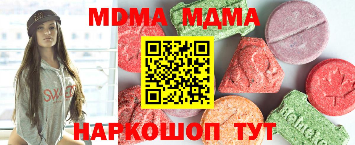 Ногинск  MDMA молли  Вход с VPN  МДМА Molly 