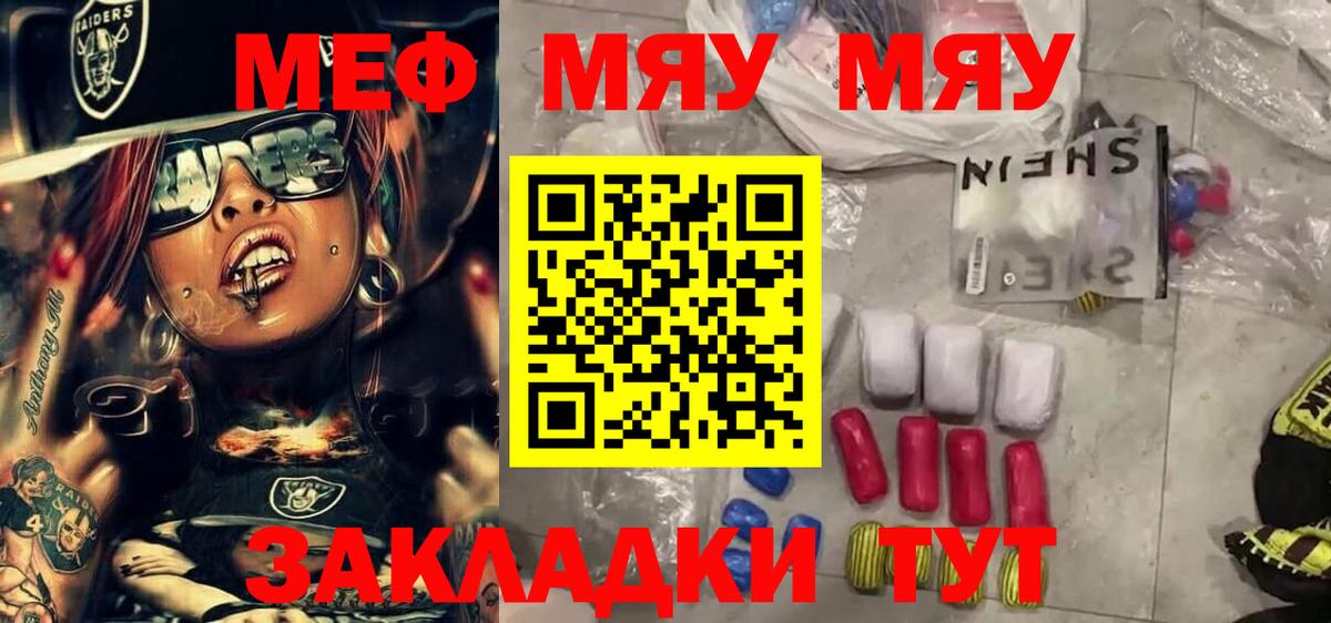 Меф    онион  Ногинск  Меф мяу мяу  МЕФ мука  Вход с VPN 