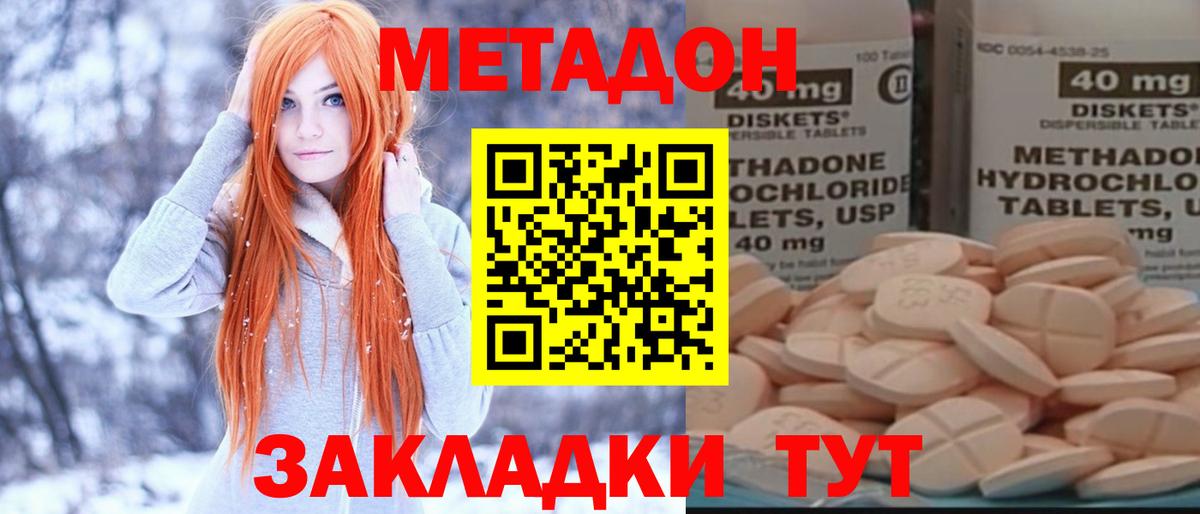 Ногинск  hydra tor  Вход с VPN  Метадон мёд 