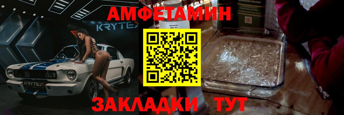 Первитин Methamphetamine Ногинск