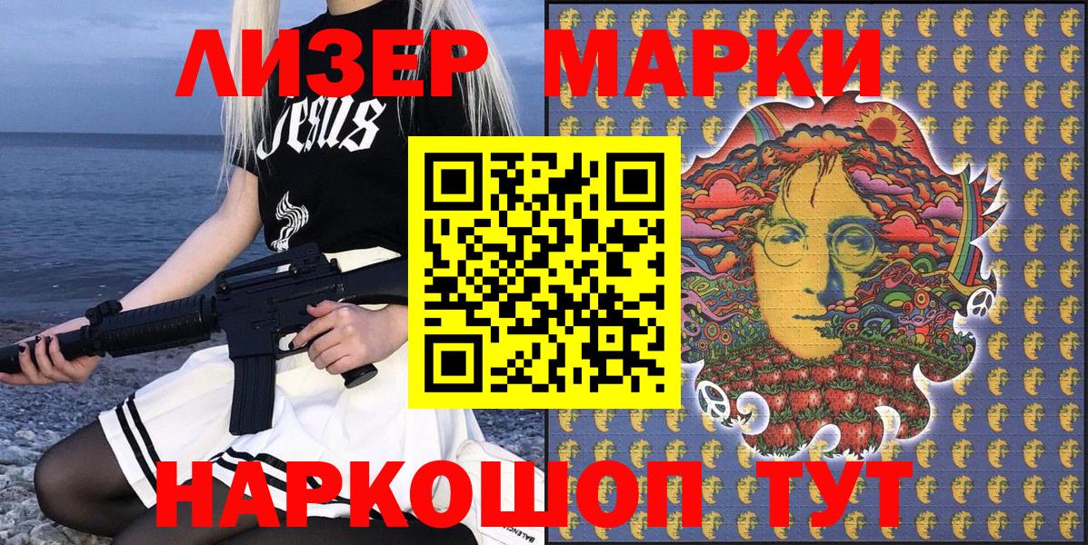Марки NBOMe 1,5мг  Вход с VPN  Наркотические марки  Ногинск 