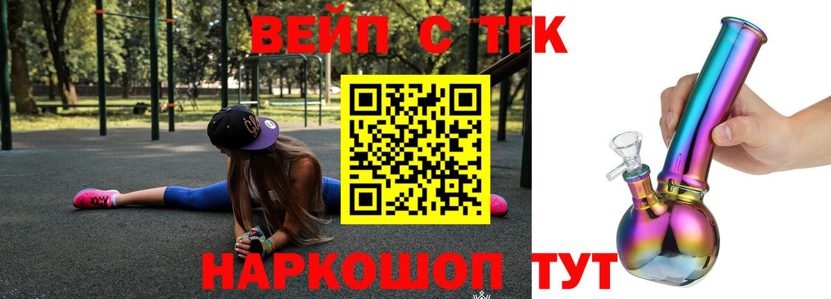 ТГК гашишное масло Ногинск