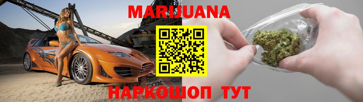 Ногинск  Конопля THC 21%  Бошки марихуана VHQ  Вход с VPN  Марихуана VHQ 